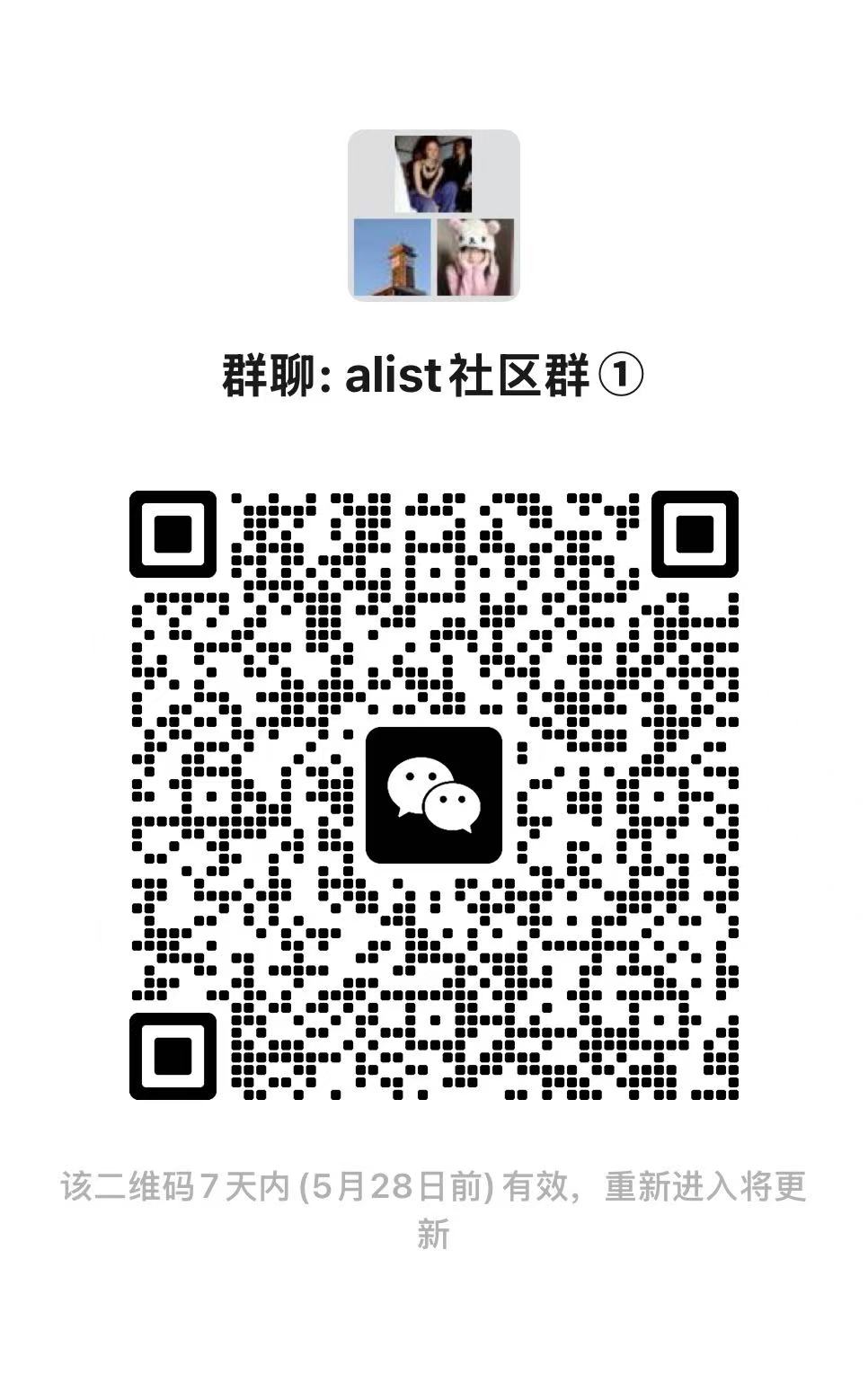 wechat 群二维码